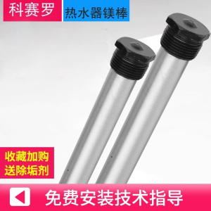 冠乐仕适用于AO史密斯电热水器镁棒通用F50L60L80升储水式排污口