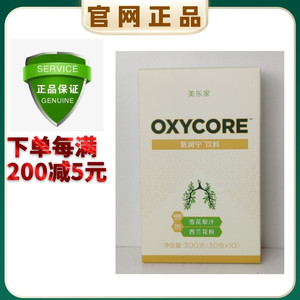 1008美乐家雪花梨果味饮料10袋300g清热清喉 成人雪花梨 氧润宁