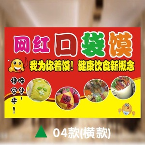 口袋馍广告海报贴画贴纸果蔬凉皮肉夹馍画纸车推车贴小吃墙贴