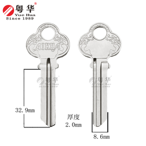 梅长平三坑 梅花柄锁匙胚 古槽型钥匙胚子 厚2.0钥匙 民用门匙