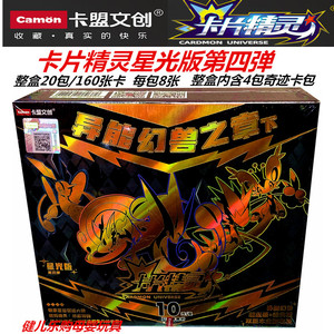 卡盟文创口袋精灵卡片精灵星光版第四弹10元卡包异能幻兽之章tp卡