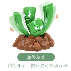 植物大战僵尸新款玩具 正版潜伏芹菜 绿色植物浮浅叶子可动散货单