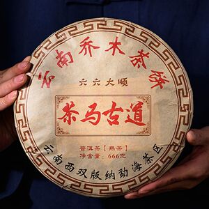 云南茶叶 茶马古道 2021年普洱茶熟茶666克乔木大饼 勐海春茶发酵