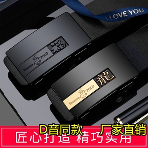 俞凌雄同款皮带