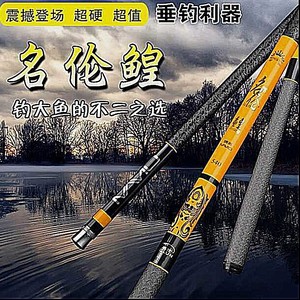 名伦鳇名伦鳟超轻超硬3.6米28调台钓竿竞技长节手竿钓鱼竿
