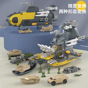 儿童拼装变形潜水艇玩具军事仿真导弹潜艇男孩收纳小汽车坦克模型