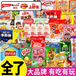 六一儿童节零食大礼包营养健康小孩食品礼盒小吃宝宝61高端无添加