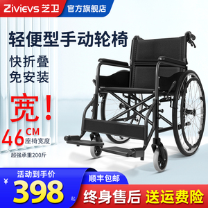 德国芝卫手动轮椅车折叠轻便老年人残疾专用多功能旅行代步手推车
