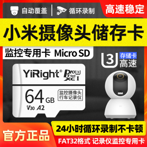 小米监控摄像头内存专用卡32G高速储存卡fat32格式micro sd卡360行车记录仪华为乔安通用家用内存储卡TF小卡