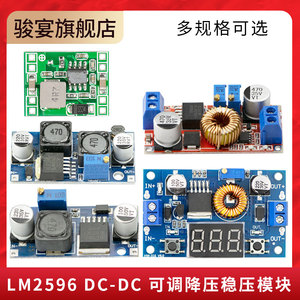 LM2596S 恒流恒压模块自动升降压 DC-DC直流可调降压稳压电源模块