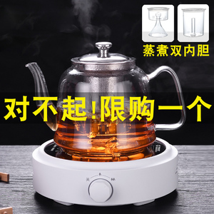 玻璃茶壶套装家用茶具电热蒸气泡茶电陶炉煮茶器小青柑单壶烧水壶