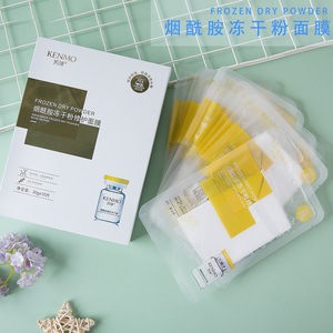 kenmo凯膜烟酰胺冻干粉面膜玻尿酸补水保湿亮肤面膜舒缓修护紧致