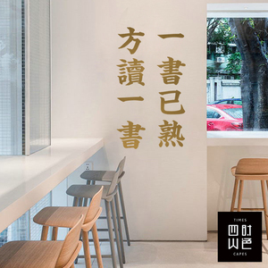 励志墙贴标语警句图书馆墙面装饰书房书店企业茶水间格言贴纸口号