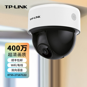 TP-LINK 摄像机无线云台高清变焦摄影头IPC44K全彩夜视POE监控探头室外广角360度可连wifi家用手机远程无死角