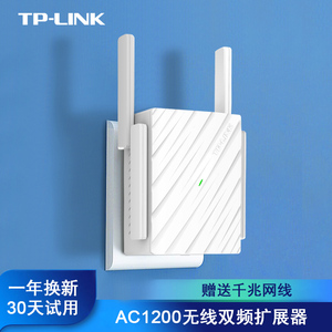 TPLINK双频无线扩展器高速WiFi放大中继信号增强接收加强桥接家用路由远距离组网5G千兆网络延伸TL-WDA6332RE