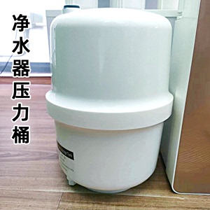 净水器纯净水机配件3.2G/6G/11G/20G家用商用RO压力桶 储水罐通用