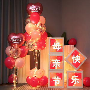 母亲节气球装饰商场服装超市珠宝店铺门口活动氛围场景布气氛布置