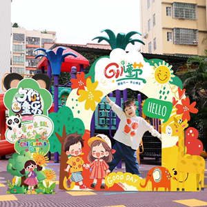 61儿童节活动场景布置六一装饰气球背景墙打卡拍照框合影kt板道具