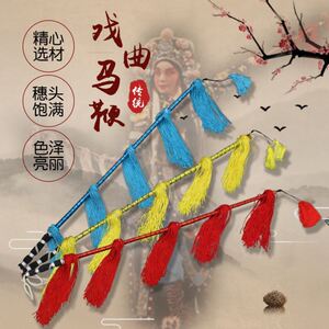 热卖戏剧影视秧歌舞蹈上等毛驴马鞭儿童表演戏曲演出道具10人付款16