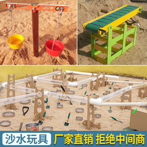 幼儿园户外沙池玩具沙坑大型工具儿童沙水区管道玩具玩沙天平设备