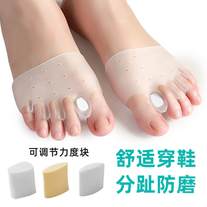 日本脚趾拇指外翻矫正器防磨分趾分离器前脚掌垫防磨痛硅胶保护套