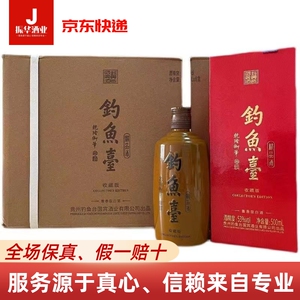 钓鱼台铁盖精品53度酱香型白酒500ml*6瓶整箱装纯粮酿造高度白酒