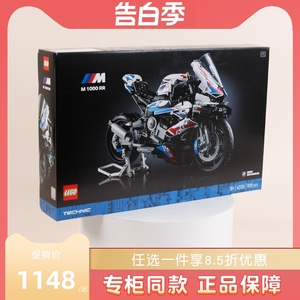 乐高机械组42130宝马摩托车M1000RR模型男孩拼装积木玩具成人礼物