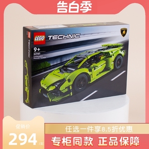 LEGO乐高机械组兰博基尼42161赛车模型儿童拼装积木男孩跑车玩具