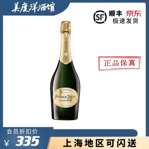 上海现货 法国原瓶进口巴黎之花PerrierJouet香槟酒起泡酒葡萄酒