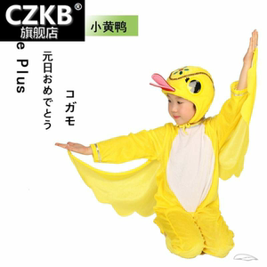 小黄鸭动物演出服儿童小鸭子表演服装幼儿数鸭歌舞蹈服饰成人宝