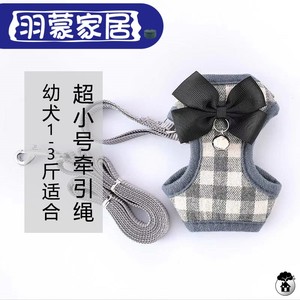 狗狗牵引绳背心式小型犬泰迪比熊奶狗奶猫茶杯犬幼犬牵引绳1斤2斤