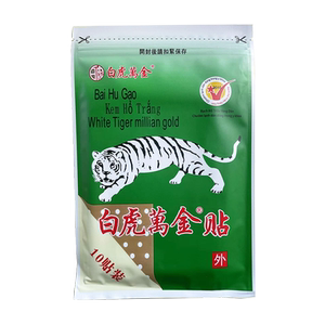 源自原装正品白虎万金贴膏老虎活络万金军帖越颈肩腰腿痛南膏药贴