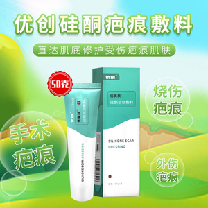 优创硅酮霜