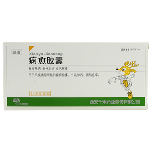 致康 痫愈胶囊 0.