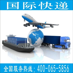 上海DHL义乌Fedex苏州EMS深圳UPS北京TNT国际空运航空快递件集运