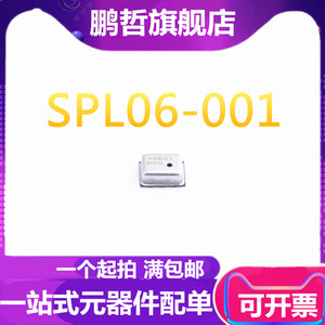 全新原装 SPL06-001 SPL06001 SPL06 贴片LGA8 传感器芯片