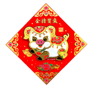 绒绒立体猪年生肖福字门贴彩金猪新年福字窗花春节墙贴 白【福气