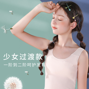 女童小背心发育期第二阶段内衣12岁女初高中生透气防凸点少女文胸