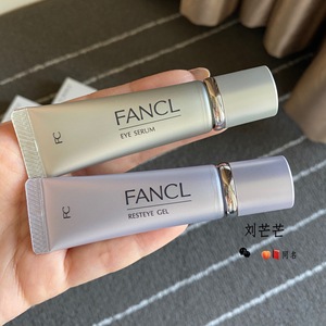 日本专柜fancl芳珂bc眼霜 无添加保湿紧致8g敏感肌孕妇可 本土版