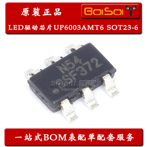 UP6003AMT6 丝印N54 贴片SOT23-6 LED驱动芯片IC 全新原装