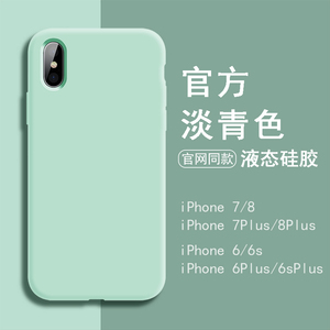 官网淡青色苹果xr手机壳iphonexsmax液态硅胶x/xr新款11/12/13promax