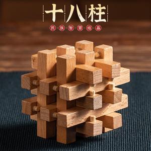 罗汉孔明锁鲁班锁全套智力小学生益智玩具儿童榫卯高难度积木0人付款