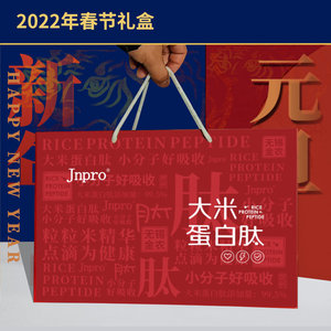 jnpro大米蛋白肽低聚肽小分子易吸收中老年营养冲饮30袋礼盒装