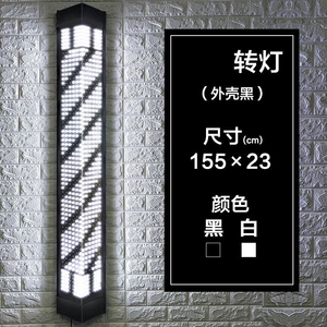 发廊门头转灯led防水旋转招牌灯箱 美发店挂墙灯理发店壁挂小转灯