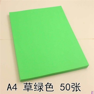 彩打纸相框卡纸内衬手工花绿色硬质素描纸硬卡a4纸卡片纸大红学生