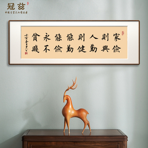 曾国藩十六字箴言家训家规字画名人手写真迹书法作品客厅装饰挂画