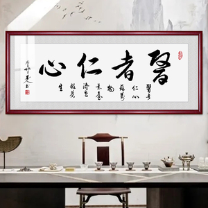 医者仁心书法字画挂画装饰画医院办公室赠送感谢医生牌匾大医精诚