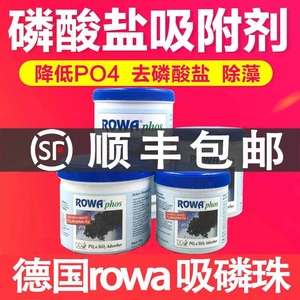 Rowa磷酸盐吸附剂 Rowa活性炭铁基磷酸盐吸附剂吸磷珠除po4除藻