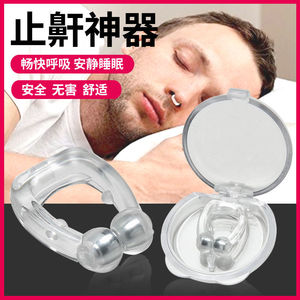 睡觉防打呼噜神器缓解鼻塞止鼾磁吸鼻夹男女通用治呼吸矫正器家用