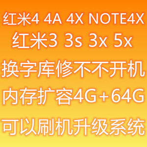 小米6x卡米 升级 魔改 MIX2S MIX3 换字库  NOTE5 5X 米9 扩容